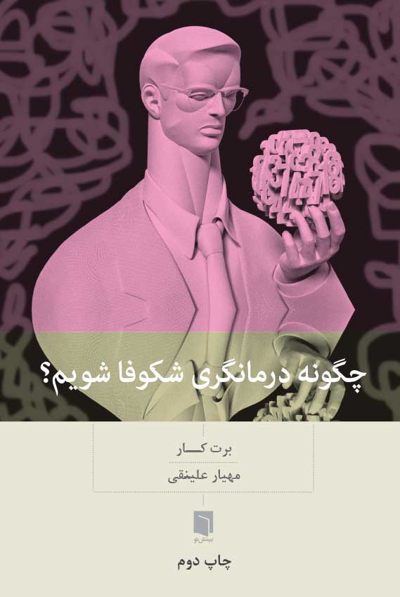 ذهن ما