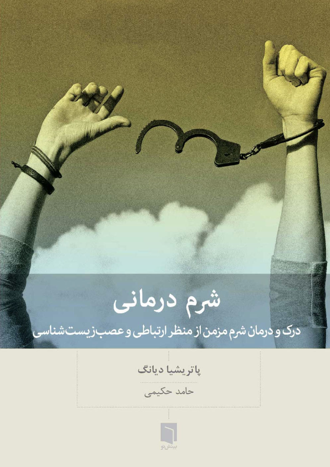 انسان مدرن
