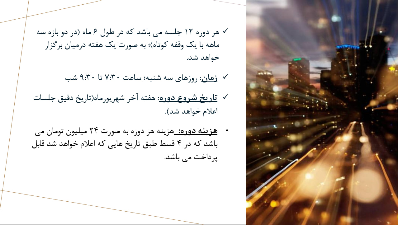 اطلاعات سوپرویژن