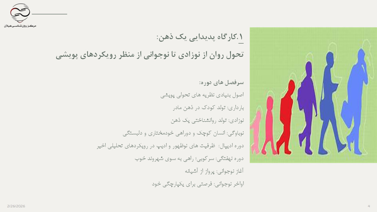 مرحله دوم