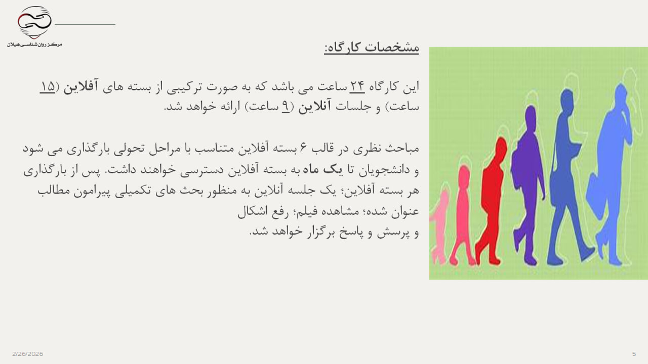 مرحله سوم