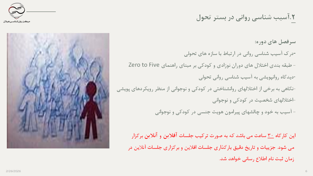شرایط شرکت