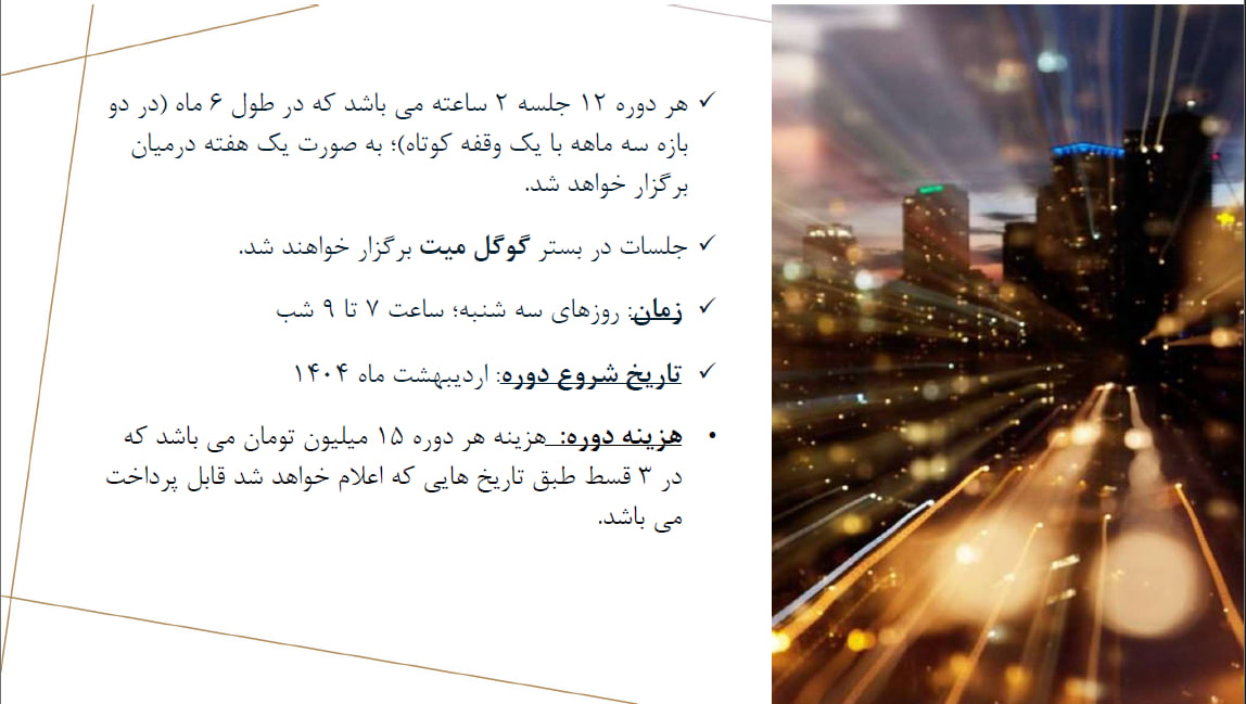 اطلاعات سوپرویژن