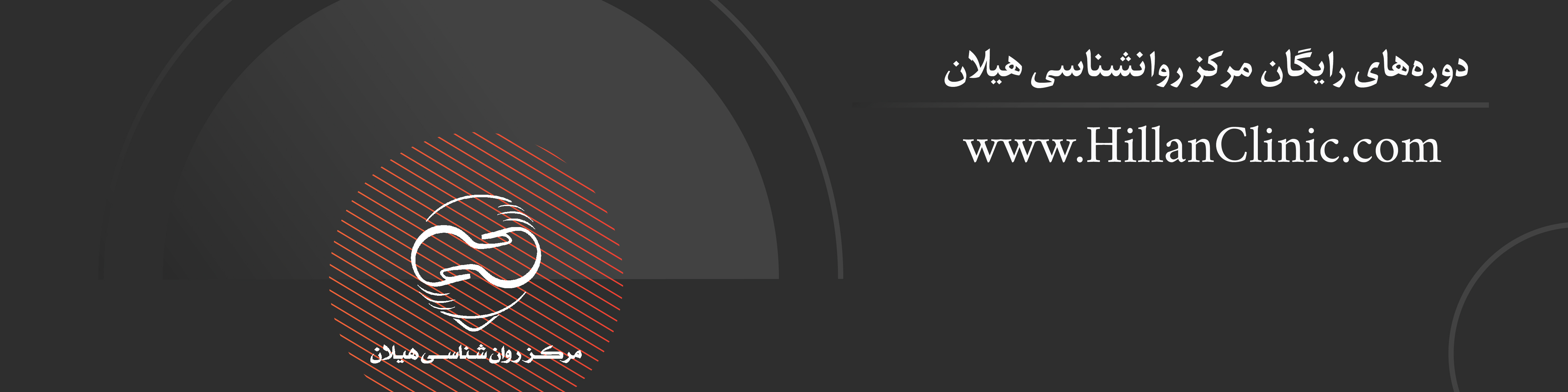 دوره‌های رایگان