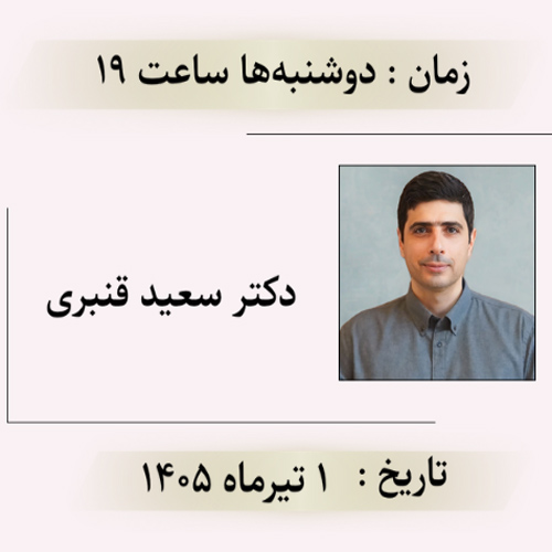 پوستر مبانی تحول دلبستگی و ذهن‌سازی: از کودکی تا بزرگسالی